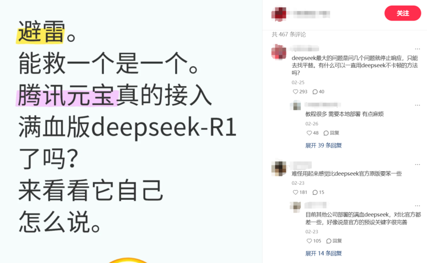 腾讯AI战略调整 元宝能否扛起大旗