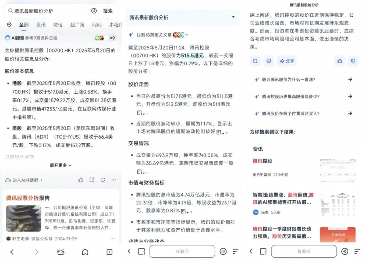 腾讯阿里押注AI浏览器赛道背后原因解析