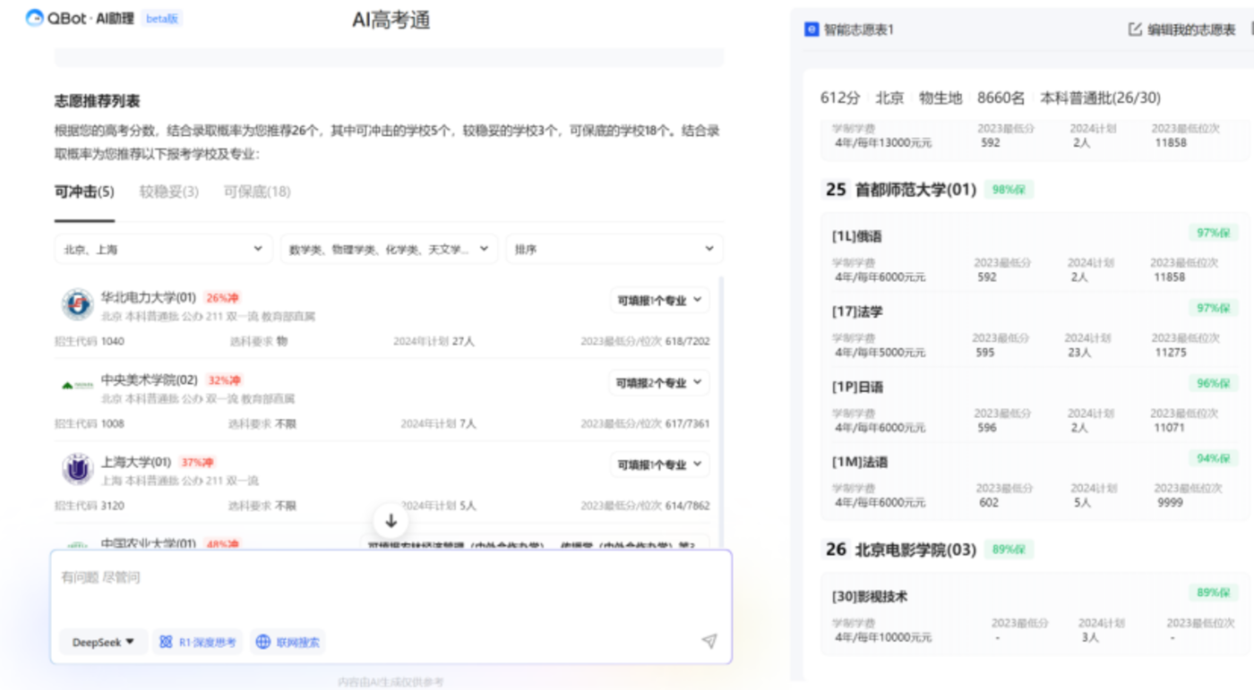 腾讯AI浏览器升级战：战略布局与用户体验革新