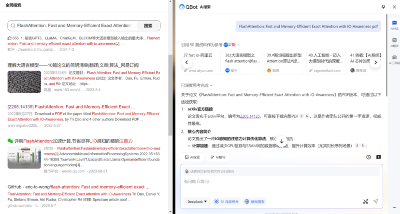 腾讯AI浏览器升级战：战略布局与用户体验革新