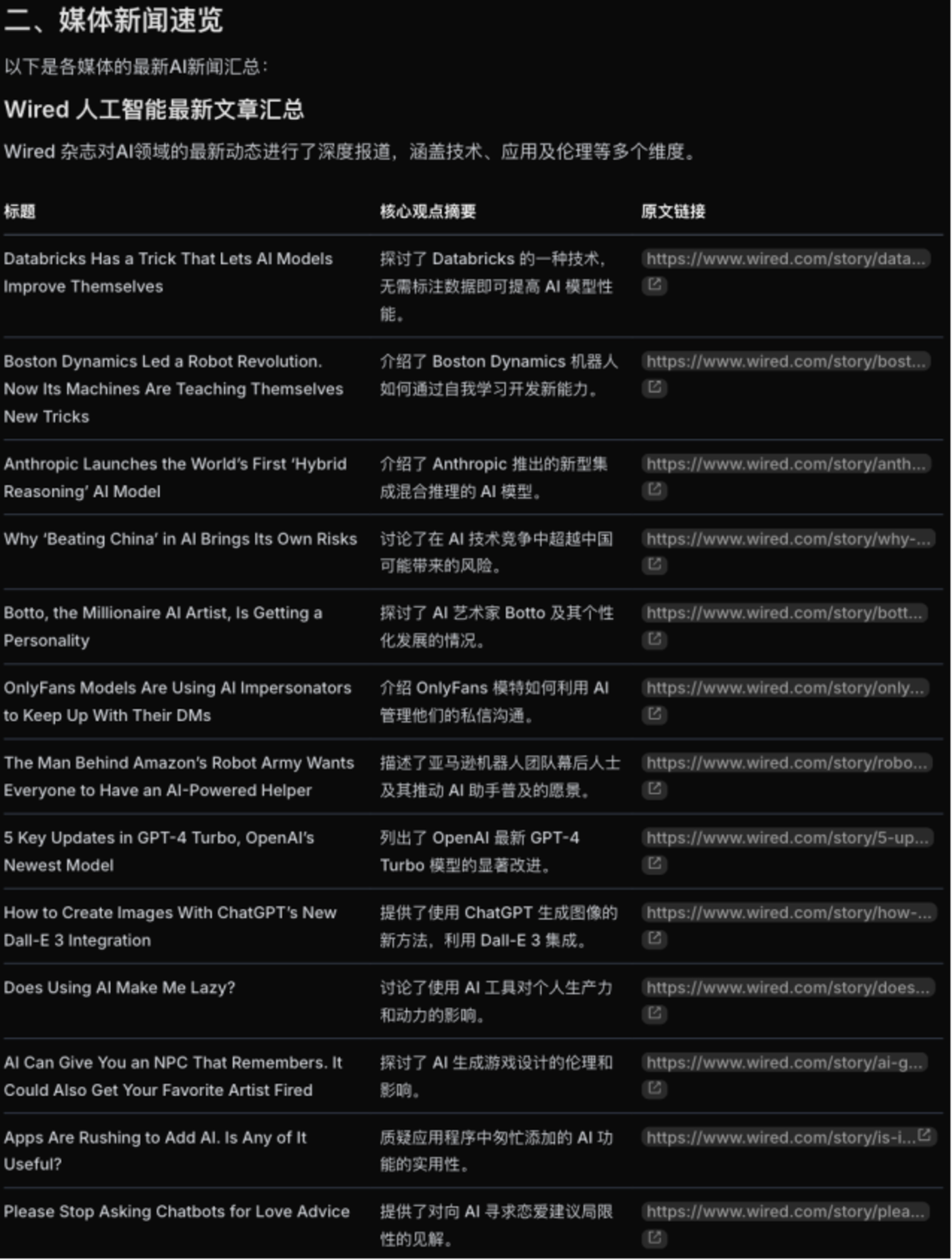 Flowith Neo：无限智能体创新突破引领AI新潮流