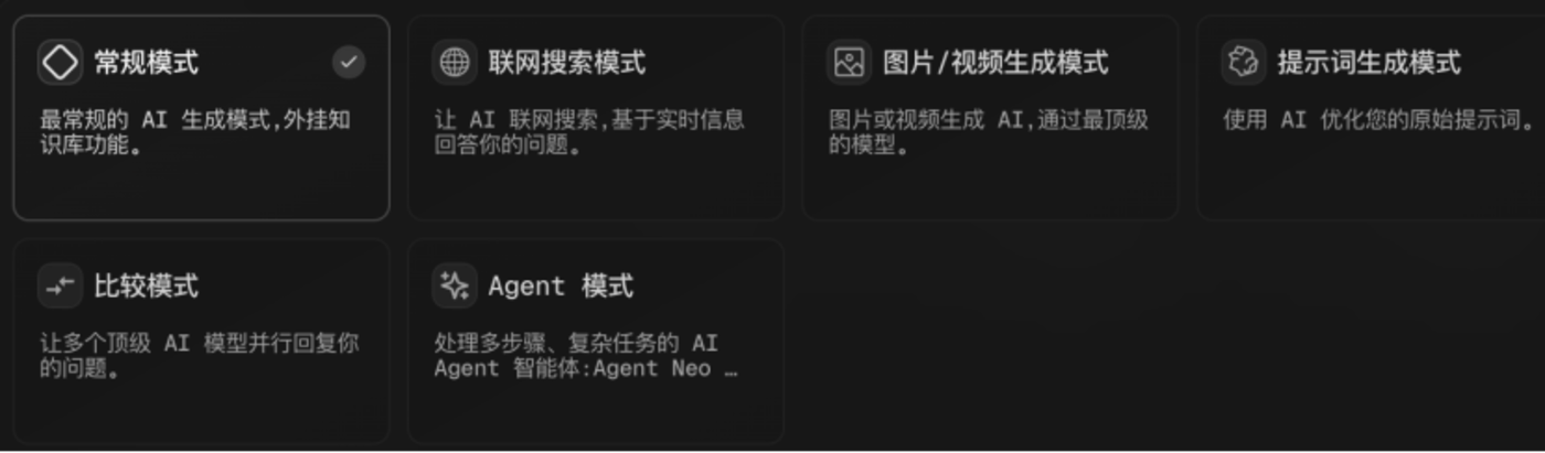 Flowith Neo：无限智能体创新突破引领AI新潮流