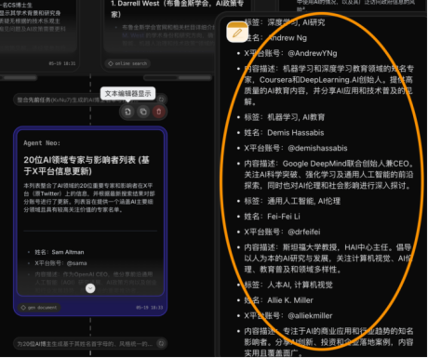 Flowith Neo：无限智能体创新突破引领AI新潮流