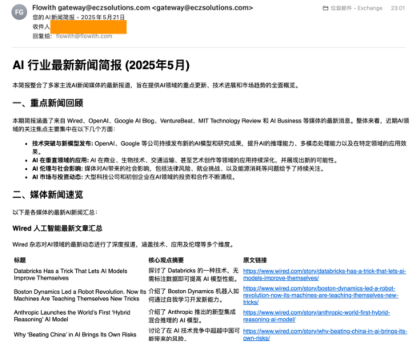 Flowith Neo：无限智能体创新突破引领AI新潮流