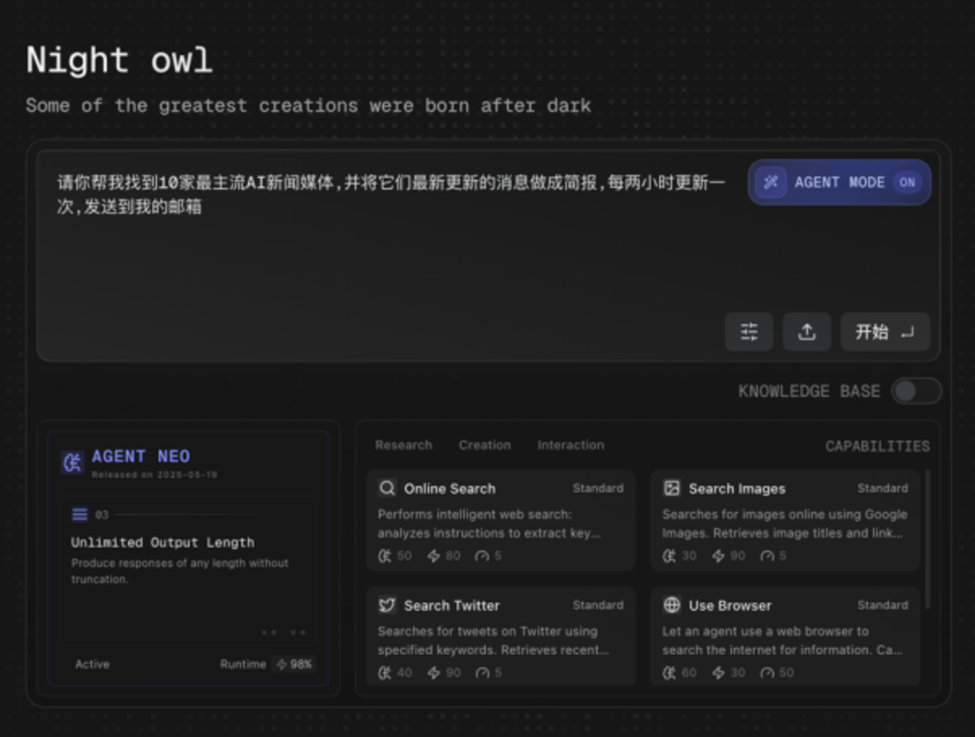 Flowith Neo：无限智能体创新突破引领AI新潮流
