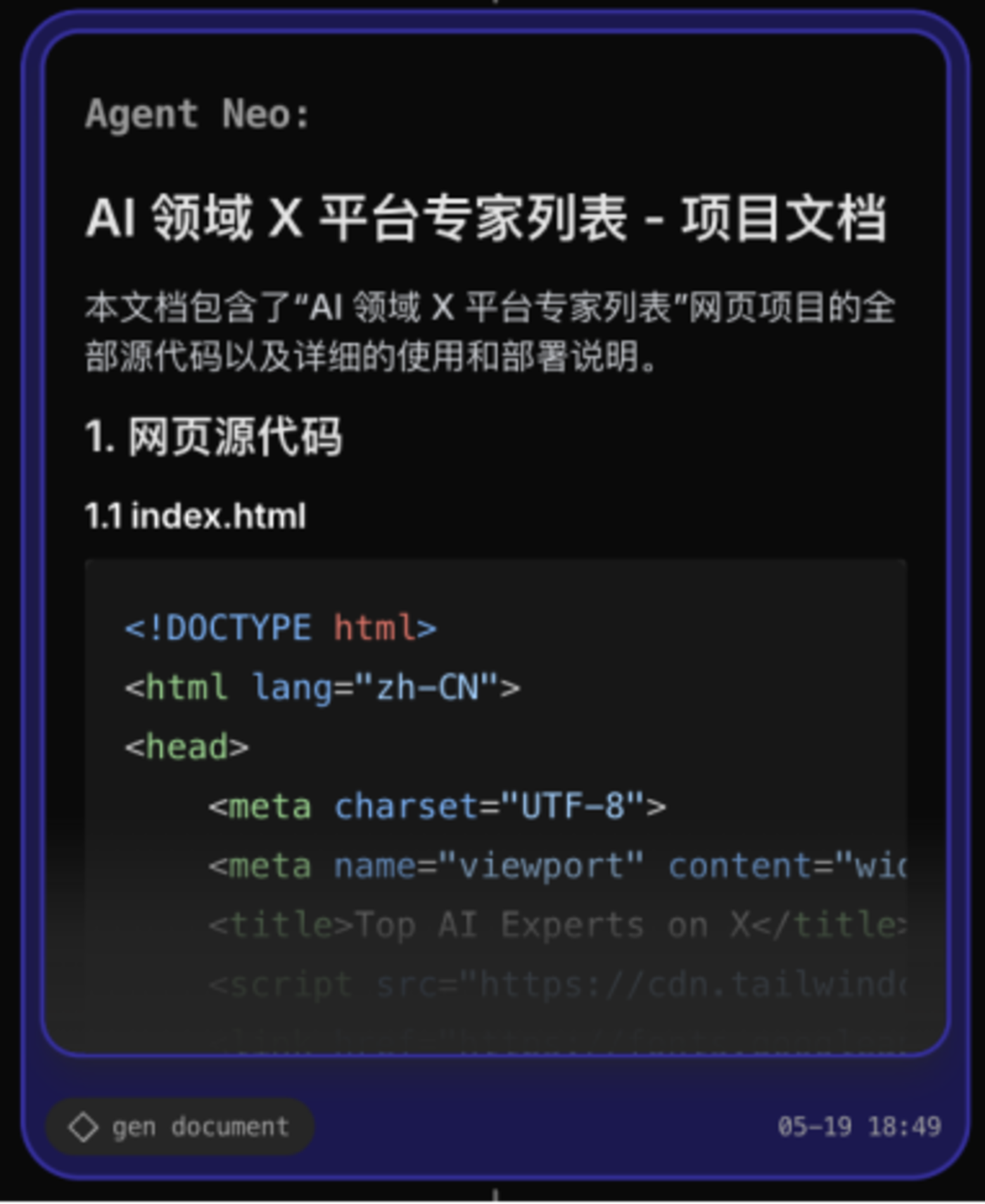 Flowith Neo：无限智能体创新突破引领AI新潮流