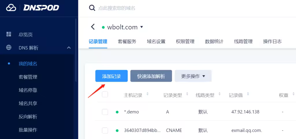 电子邮件身份验证指南：提升邮件送达率关键策略