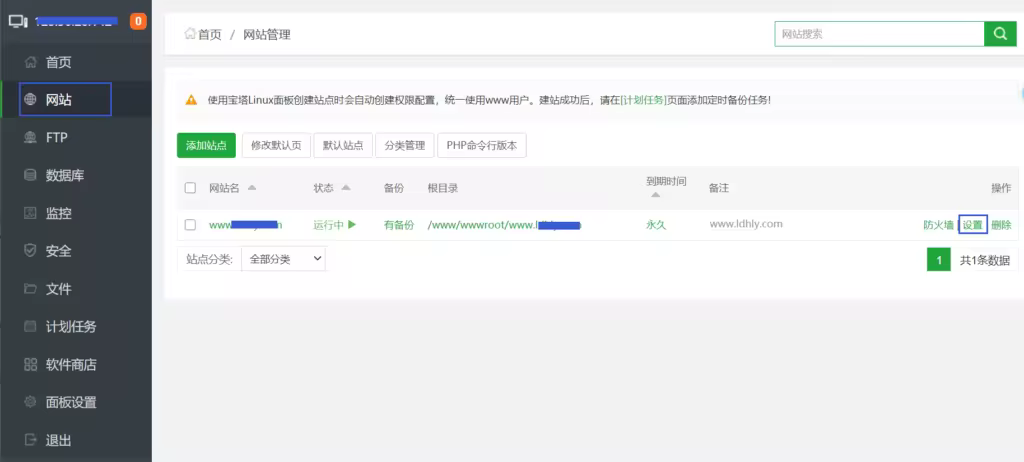 WordPress免费SSL证书申请配置教程及注意事项
