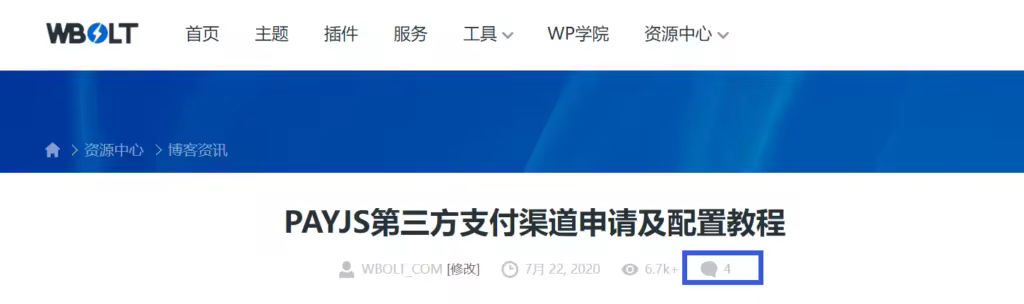 WordPress评论懒加载实现方法与优化技巧