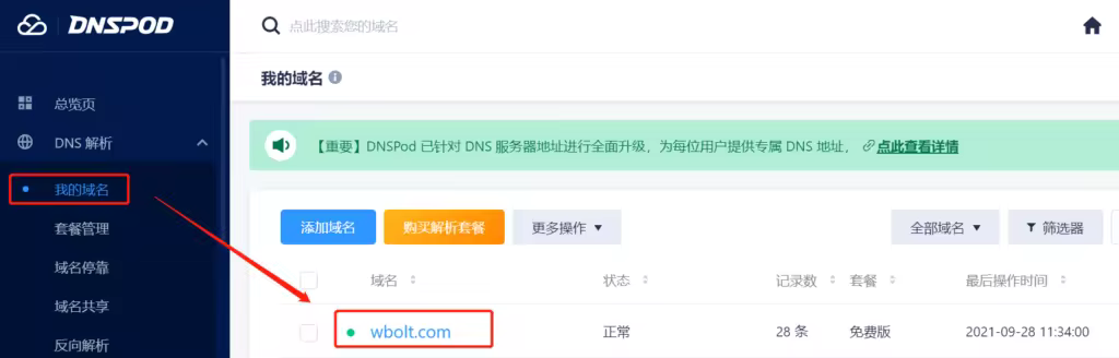 电子邮件身份验证指南：提升邮件送达率关键策略