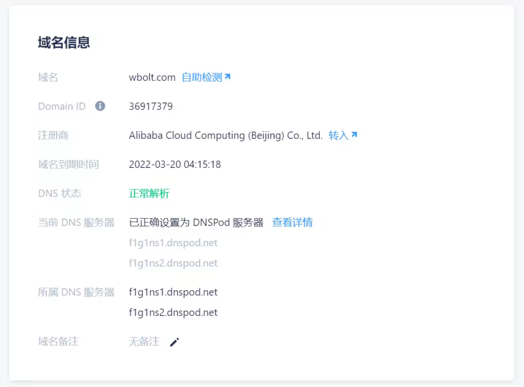 DNS域名解析系统详解及工作原理