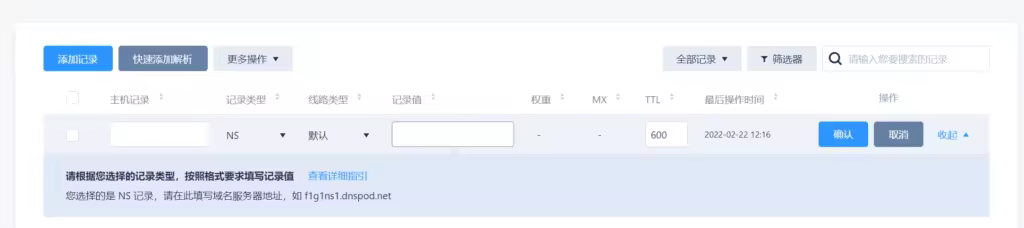 域名服务器详解及其在网站流量引导中的关键作用