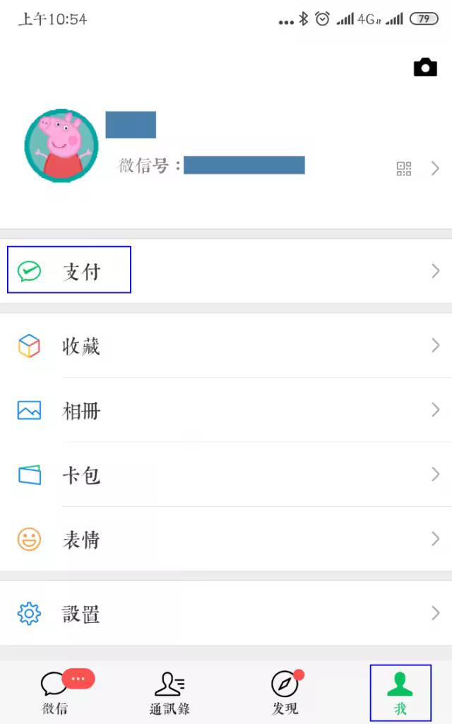 如何获取微信支付宝收款二维码及正确设置方法