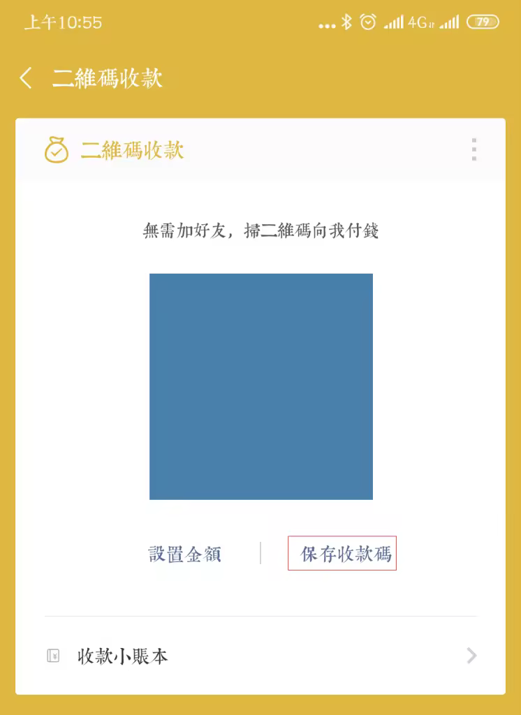 如何获取微信支付宝收款二维码及正确设置方法