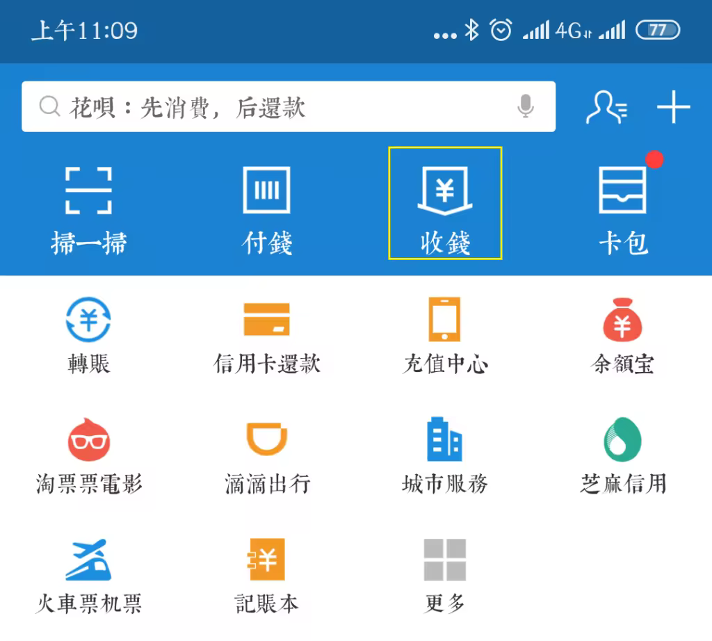 如何获取微信支付宝收款二维码及正确设置方法