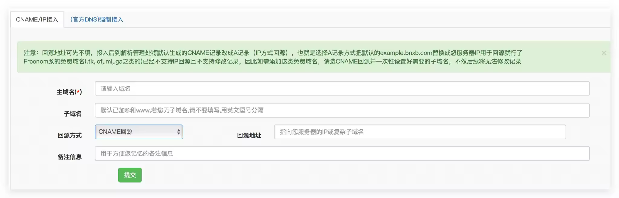 Cloudflare CDN国内网站速度优化方案详解