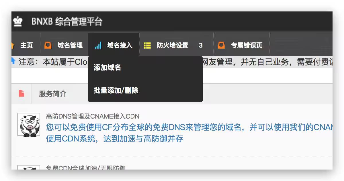 Cloudflare CDN国内网站速度优化方案详解