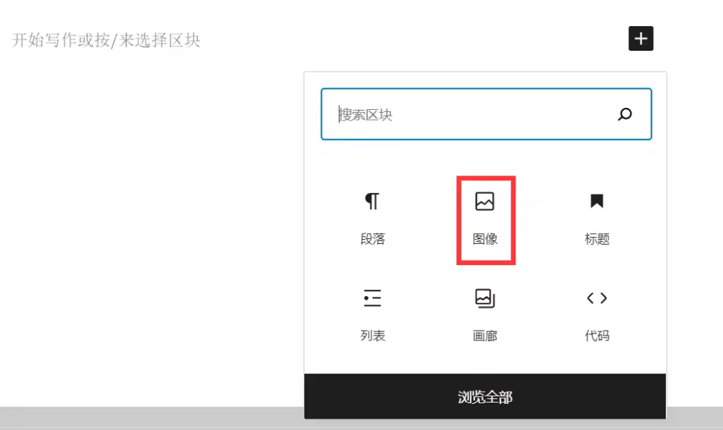 取消WordPress自动缩放大图功能4种方法