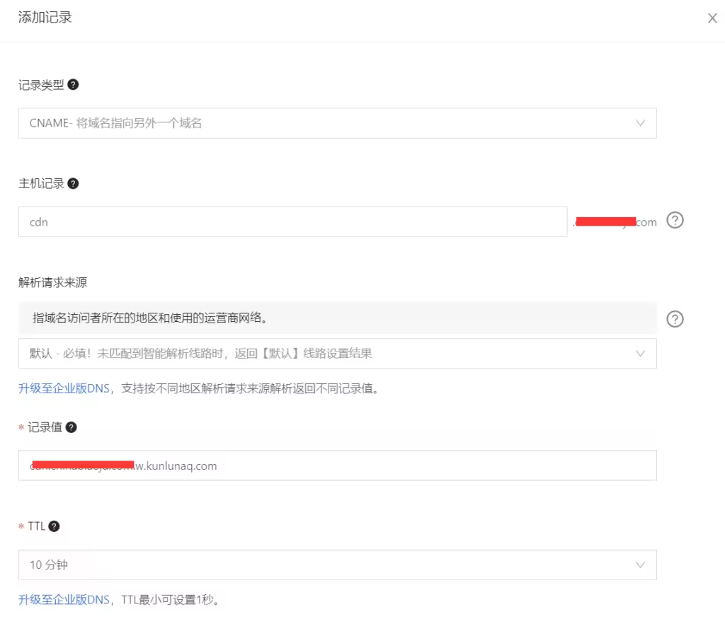 阿里云CDN图文教程：加速网站访问与资源优化配置