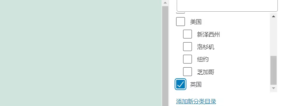 WordPress分类子分类创建图文教程及SEO优化