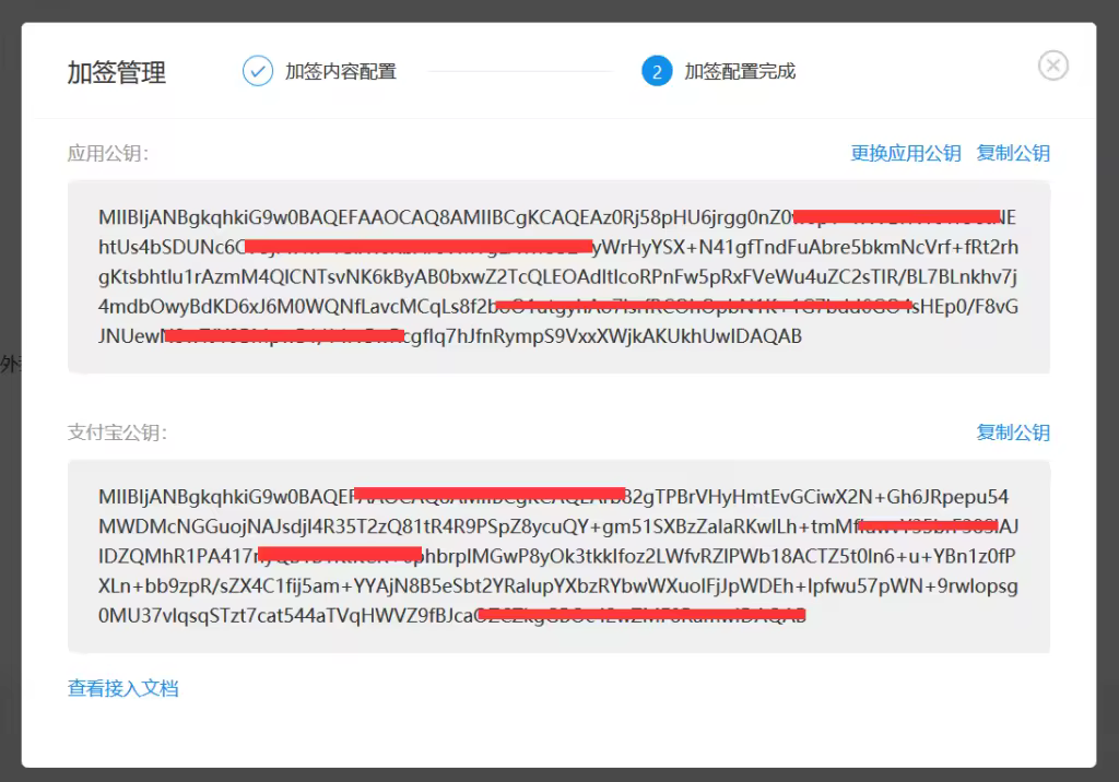 WordPress接入支付宝官方支付接口教程步骤详解