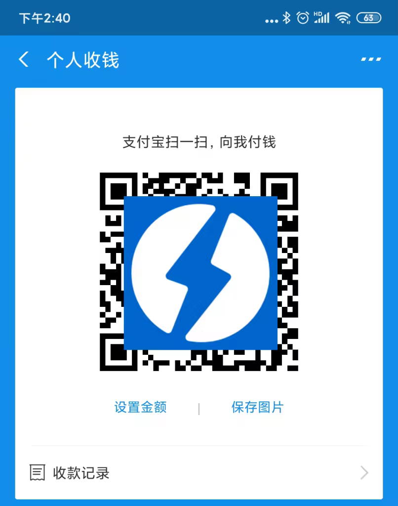 闪电博付费主题支付宝微信个人收款码支付设置教程