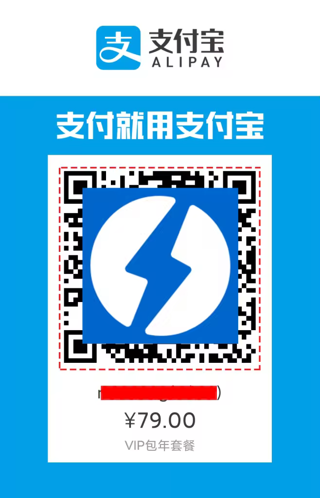 闪电博付费主题支付宝微信个人收款码支付设置教程