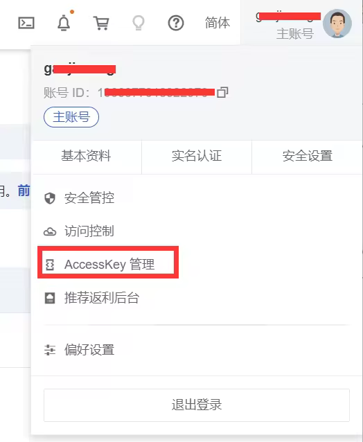 阿里云OSS对象存储配置教程：低成本高可用性实践指南