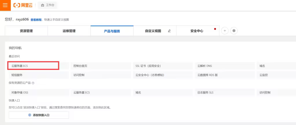 Namecheap添加A记录教程步骤详解