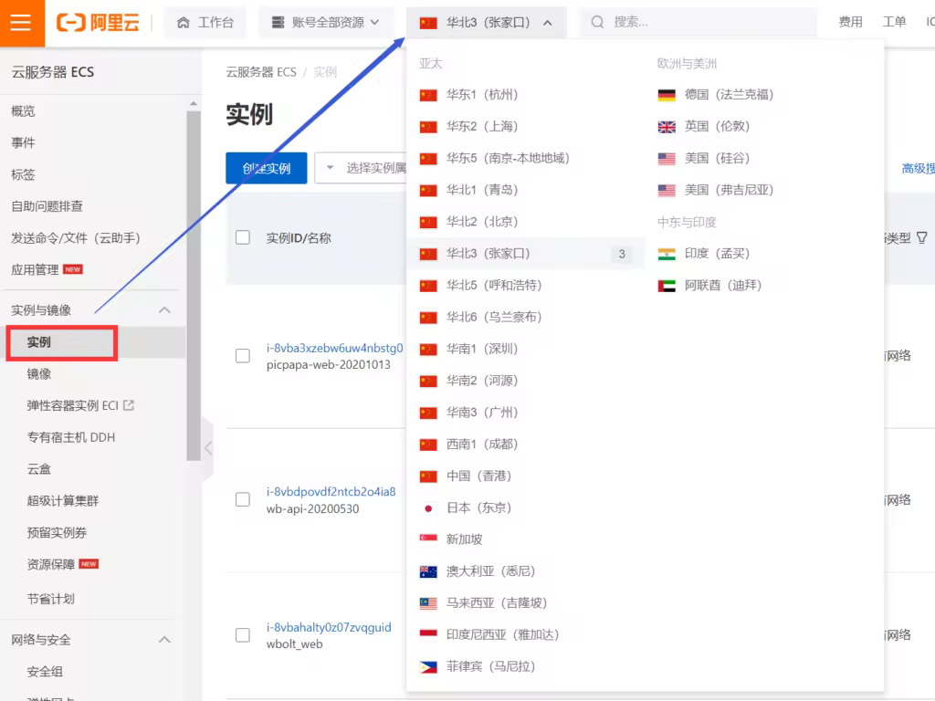 Namecheap添加A记录教程步骤详解