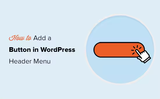 WordPress顶部菜单添加按钮教程