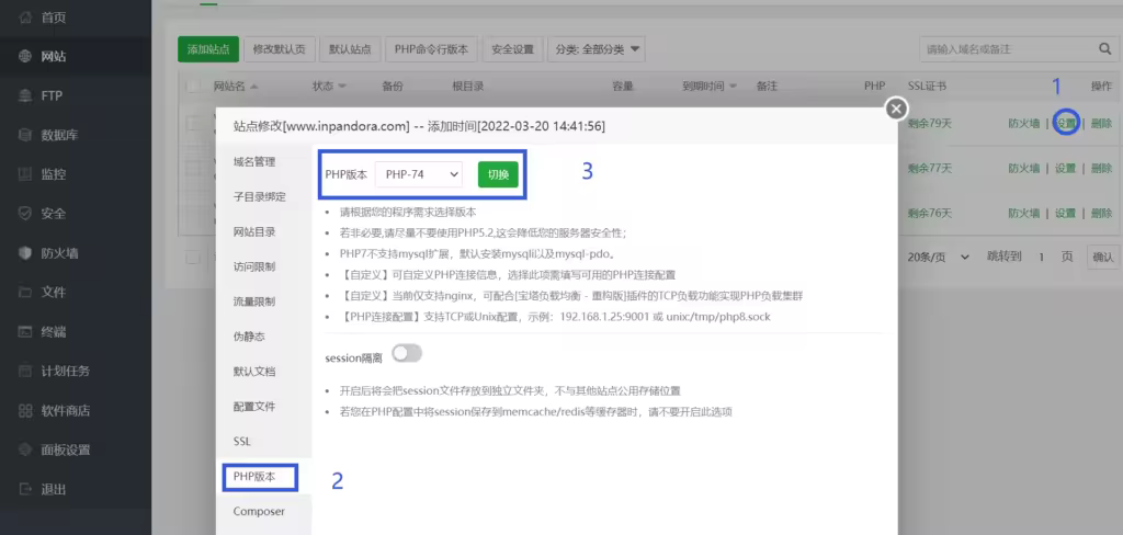 WordPress降级教程：解决插件主题冲突安全回滚方法