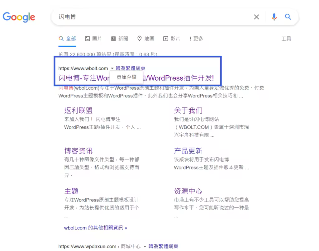 谷歌缓存是什么及其重要性与使用方法