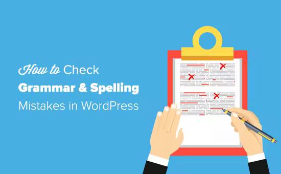 WordPress文章语法拼写检查最佳方法Grammarly使用教程
