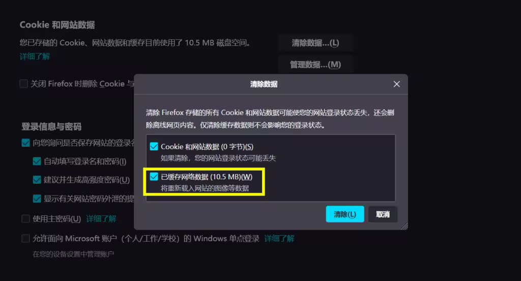 清除浏览器缓存方法详解及WordPress常见问题解决