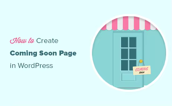 WordPress创建Coming Soon页面教程步骤详解