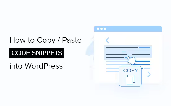 WordPress添加代码片段教程及安全方法