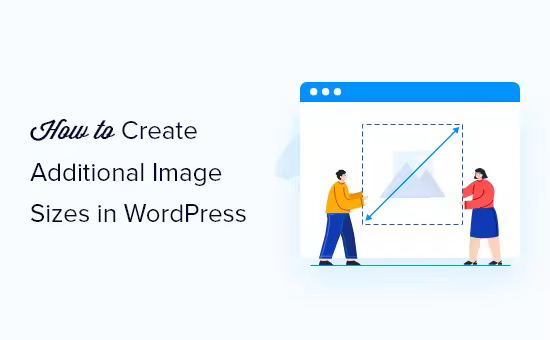 WordPress自定义图像尺寸创建与使用教程