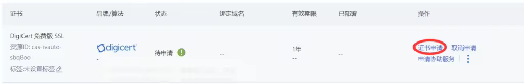 阿里云CDN图文教程：加速网站访问与资源优化配置