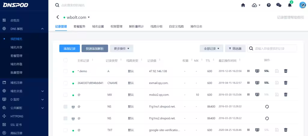 DNS A记录详解及与CNAME MX记录的区别