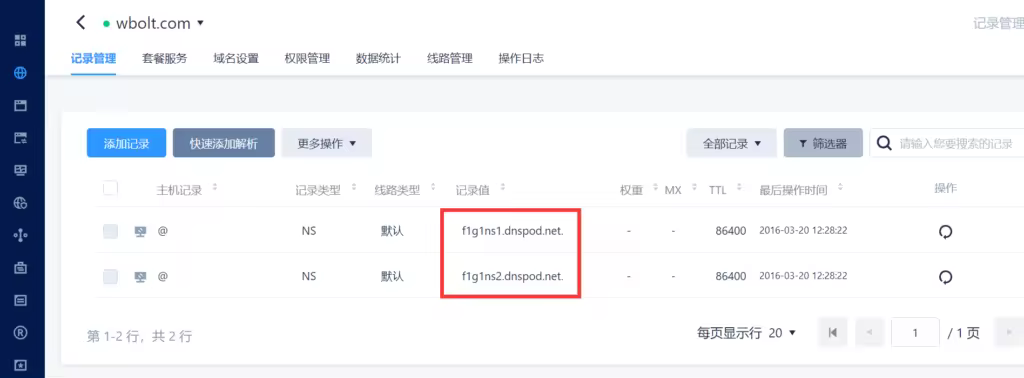 Namecheap域名解析教程：如何更换名称服务器指向DNSPod