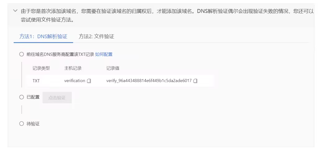 阿里云CDN图文教程：加速网站访问与资源优化配置