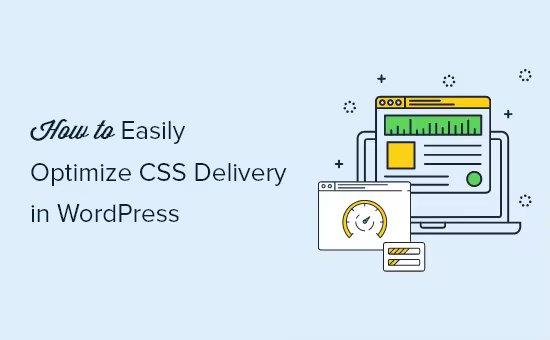 优化WordPress CSS交付提升网站速度方法