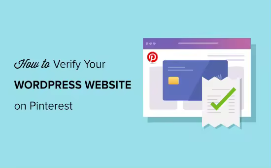如何快速在Pinterest上验证WordPress网站所有权