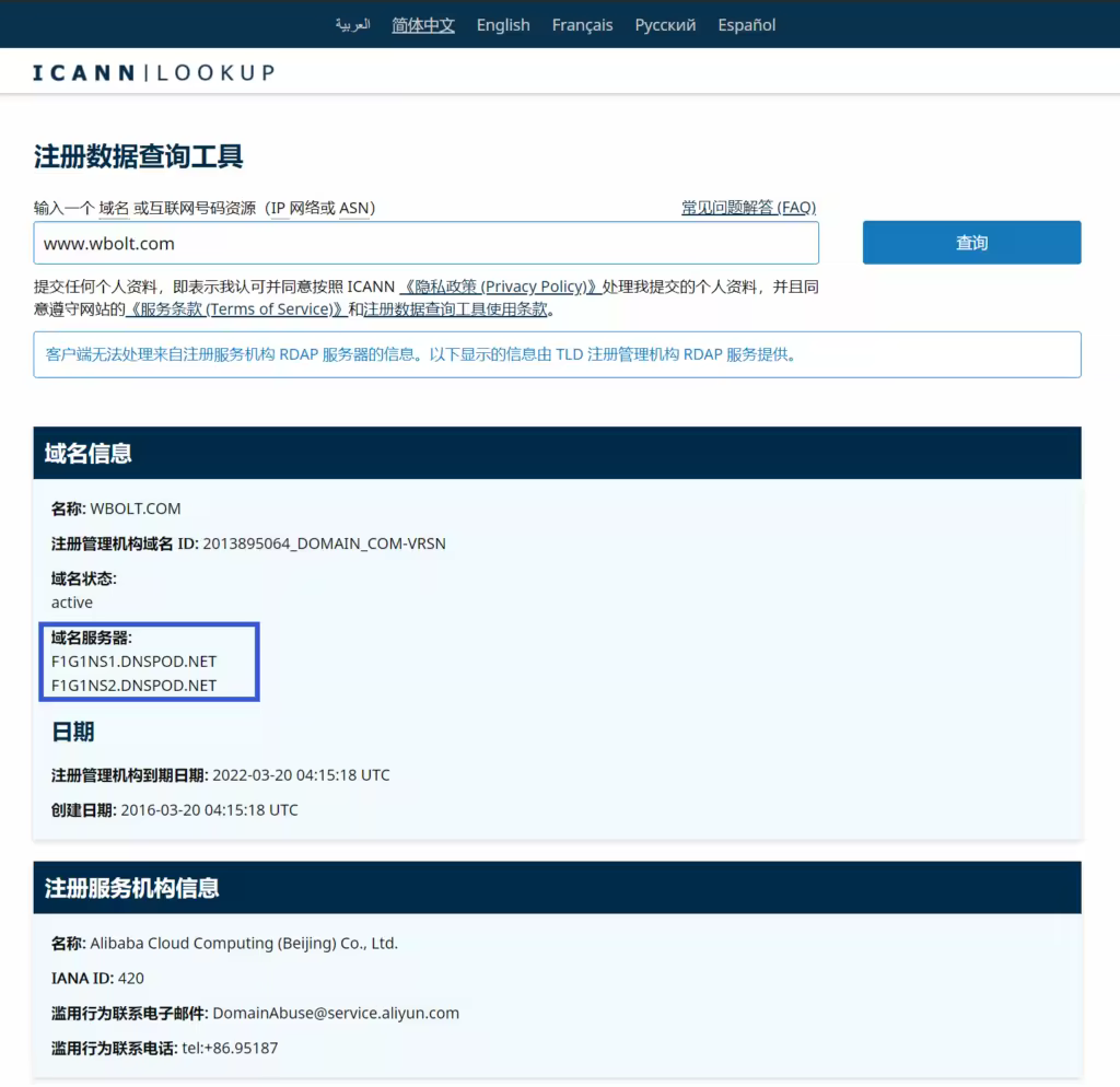 如何轻松修改域名DNS解析服务器设置教程