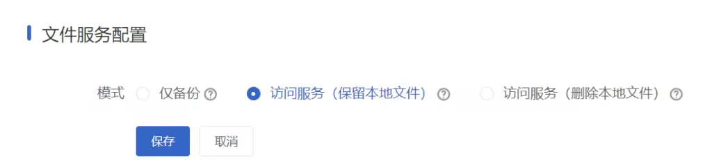 阿里云OSS对象存储配置教程：低成本高可用性实践指南