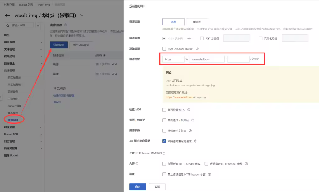 阿里云OSS对象存储配置教程：低成本高可用性实践指南