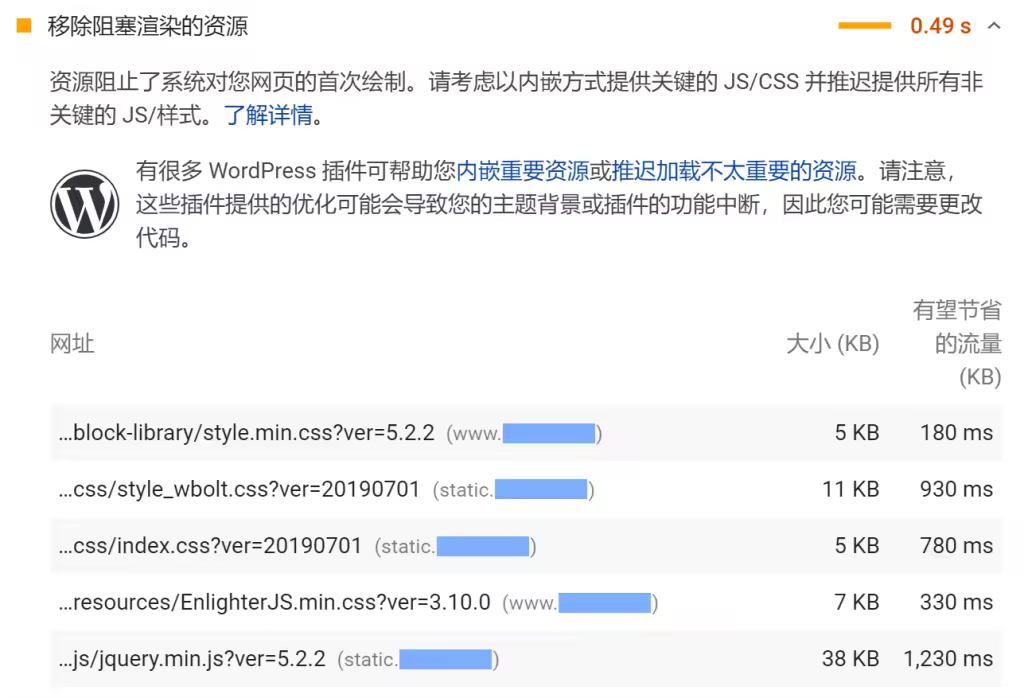 WordPress脚本异步加载与延迟优化教程