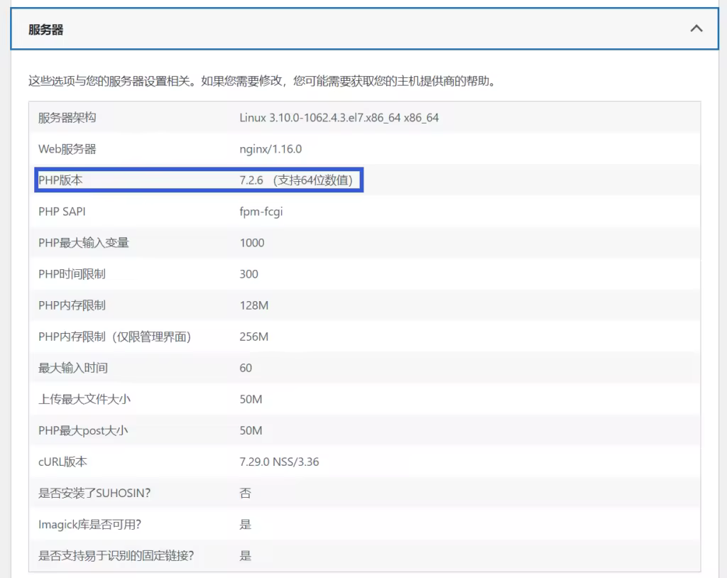 快速获取WordPress系统信息的方法与技巧