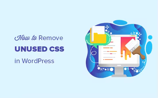 删除WordPress未使用CSS提升网站速度方法